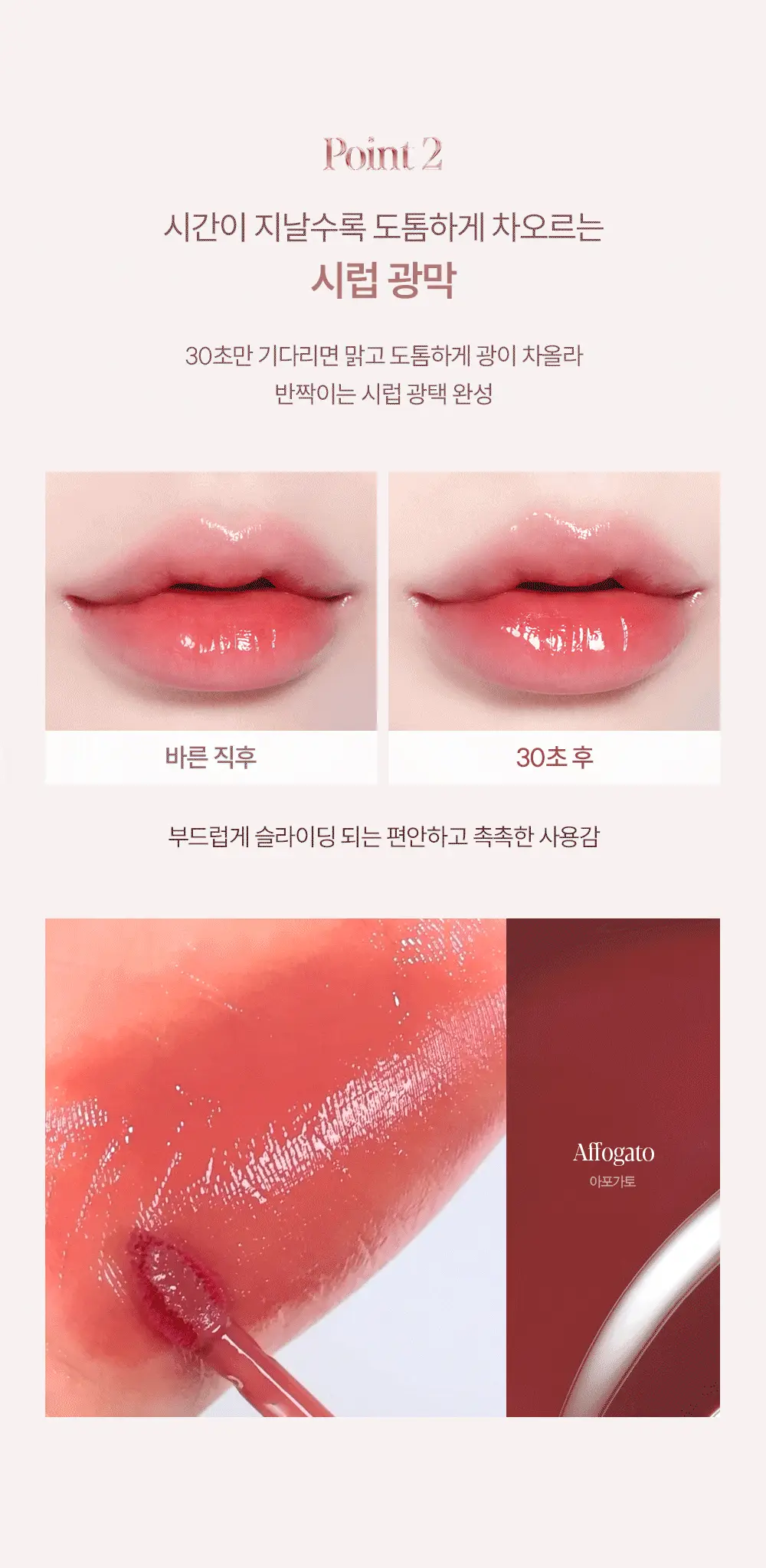[로젤라이트 재출시] 에스쁘아 꾸뛰르 립틴트 글레이즈 21 colors 상세페이지 30